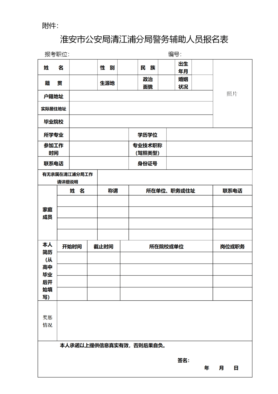 2021年淮安市人口_淮安市地图