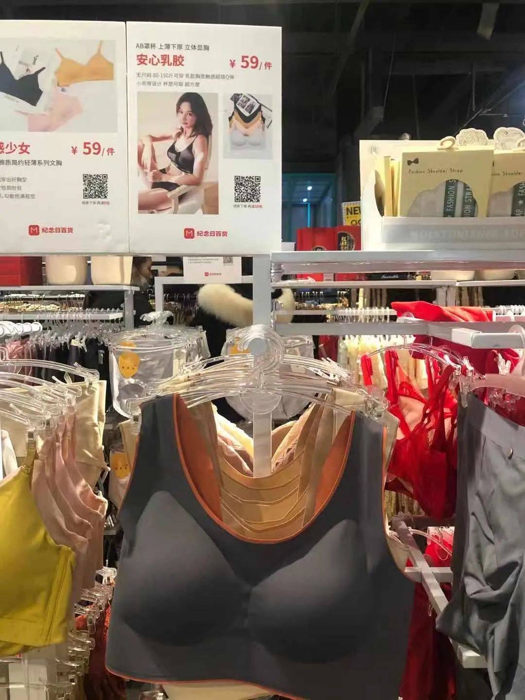 乳胶内衣店_内衣店(3)