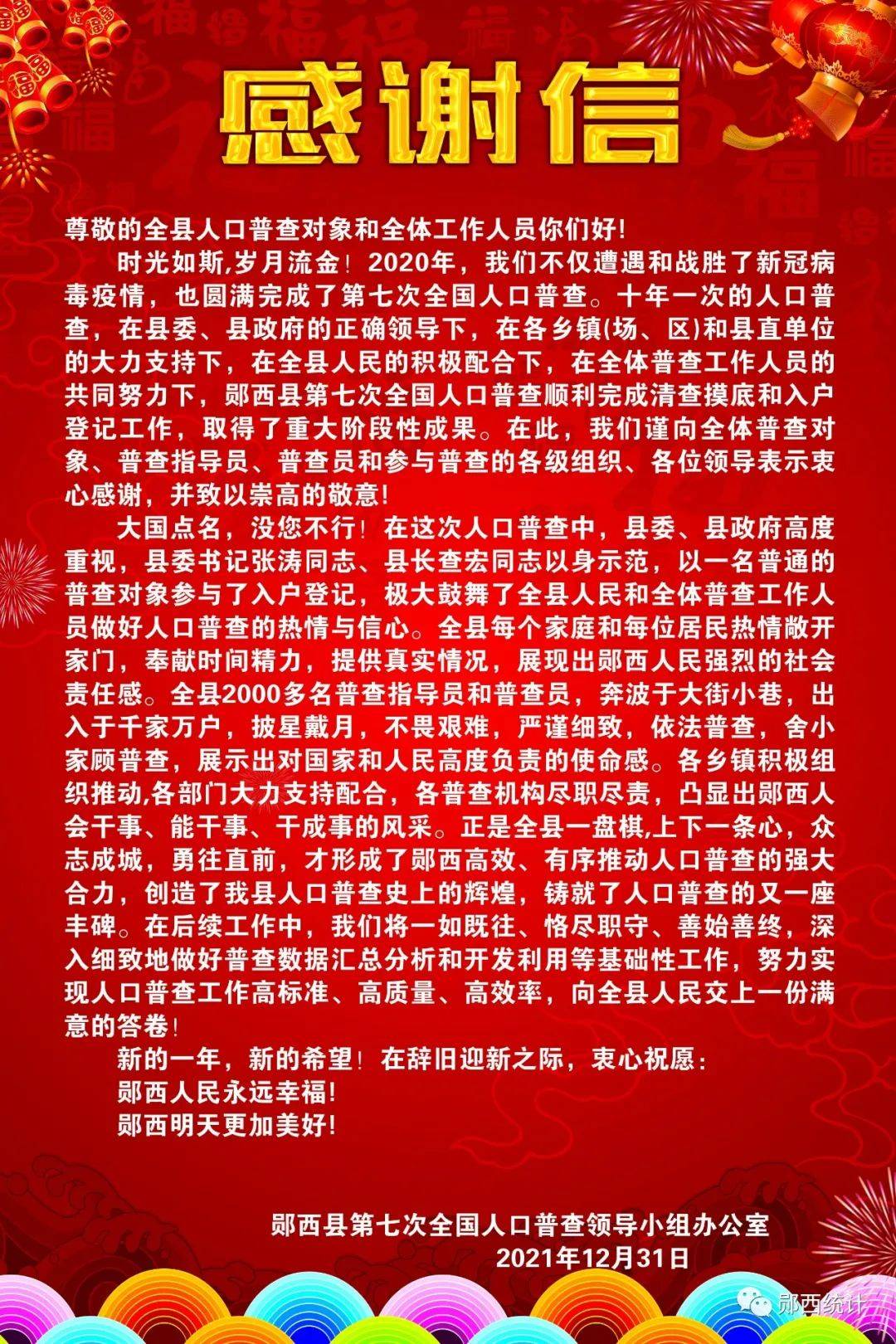 人口普查没有工作怎么写_人口普查绘画怎么画(2)