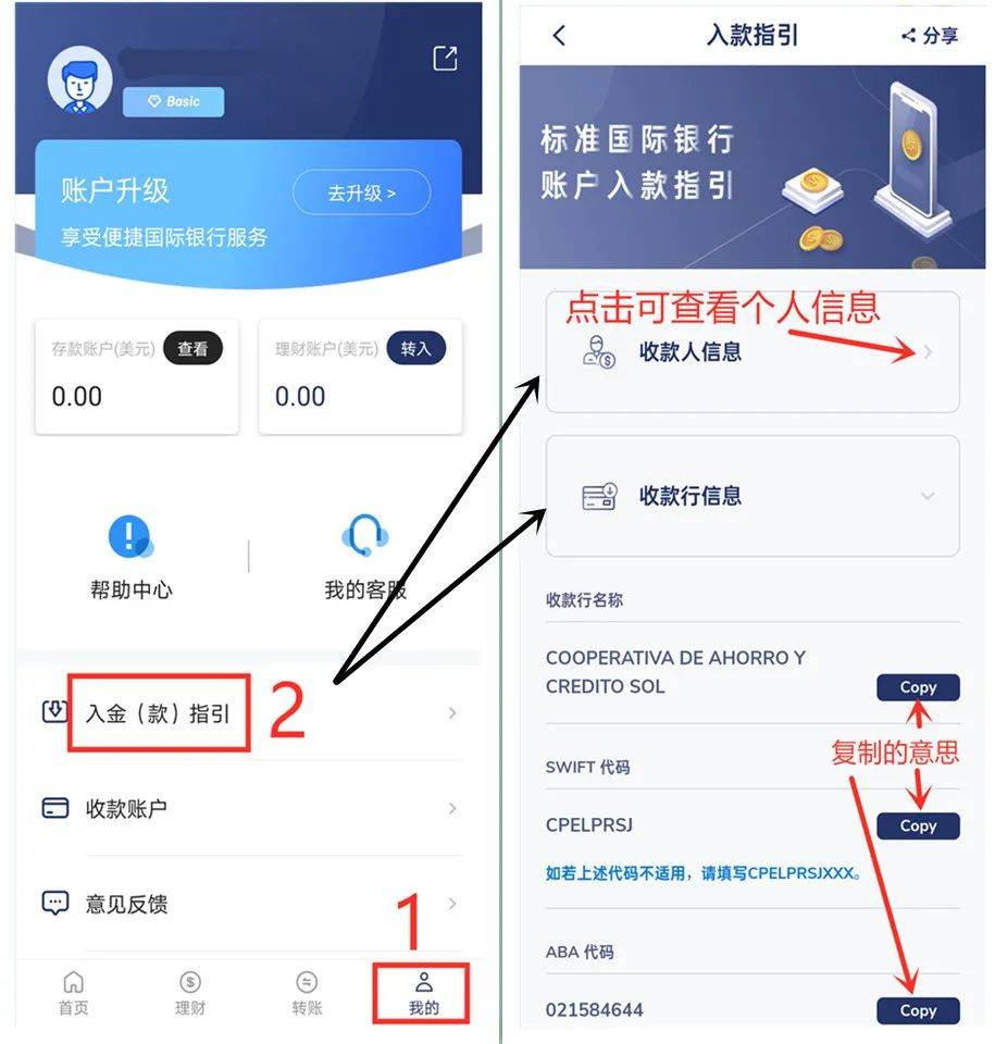 SIB入金指引_搜狐网