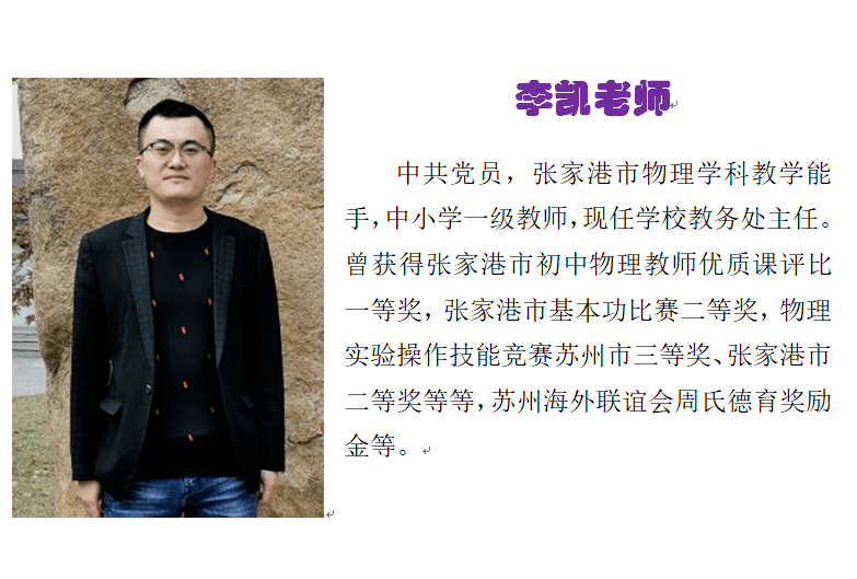 2020年张家港市中考_2020年张家港市第八中学新时代文明实践十佳美丽教