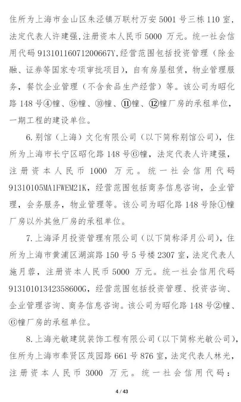 4死4伤!江西一在建钢结构厂房坍塌!初步原因公布