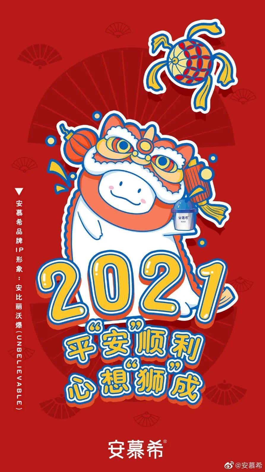 2021年的第一张海报,谁家更有创意