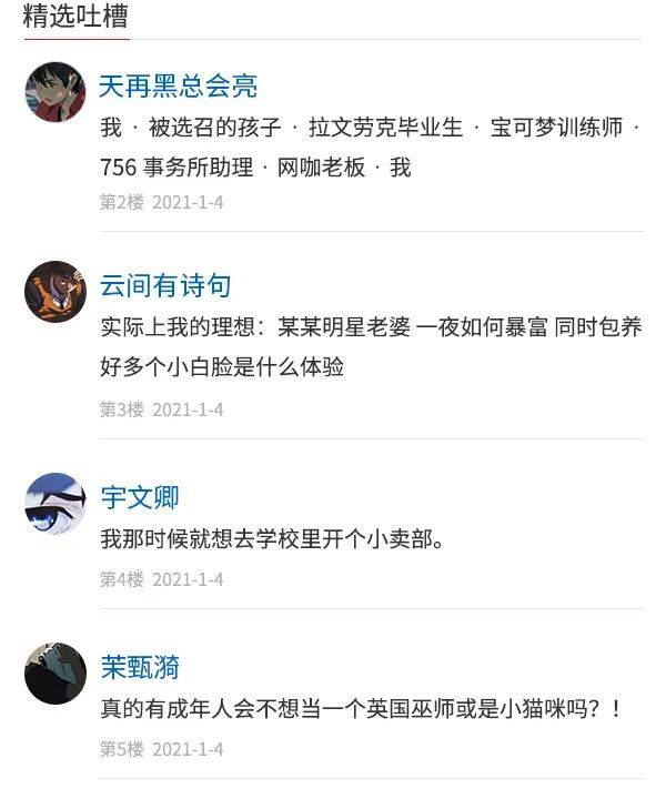 人民吐槽日报丨你是交友软件上的哪类人？