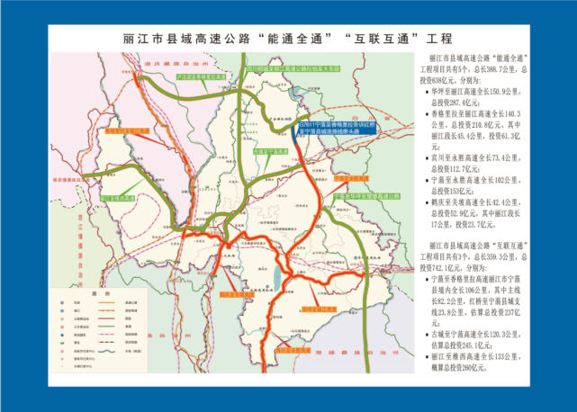 宁蒗乡镇之金棉乡借助宁古高速公路未来金棉经济发展将更加繁荣