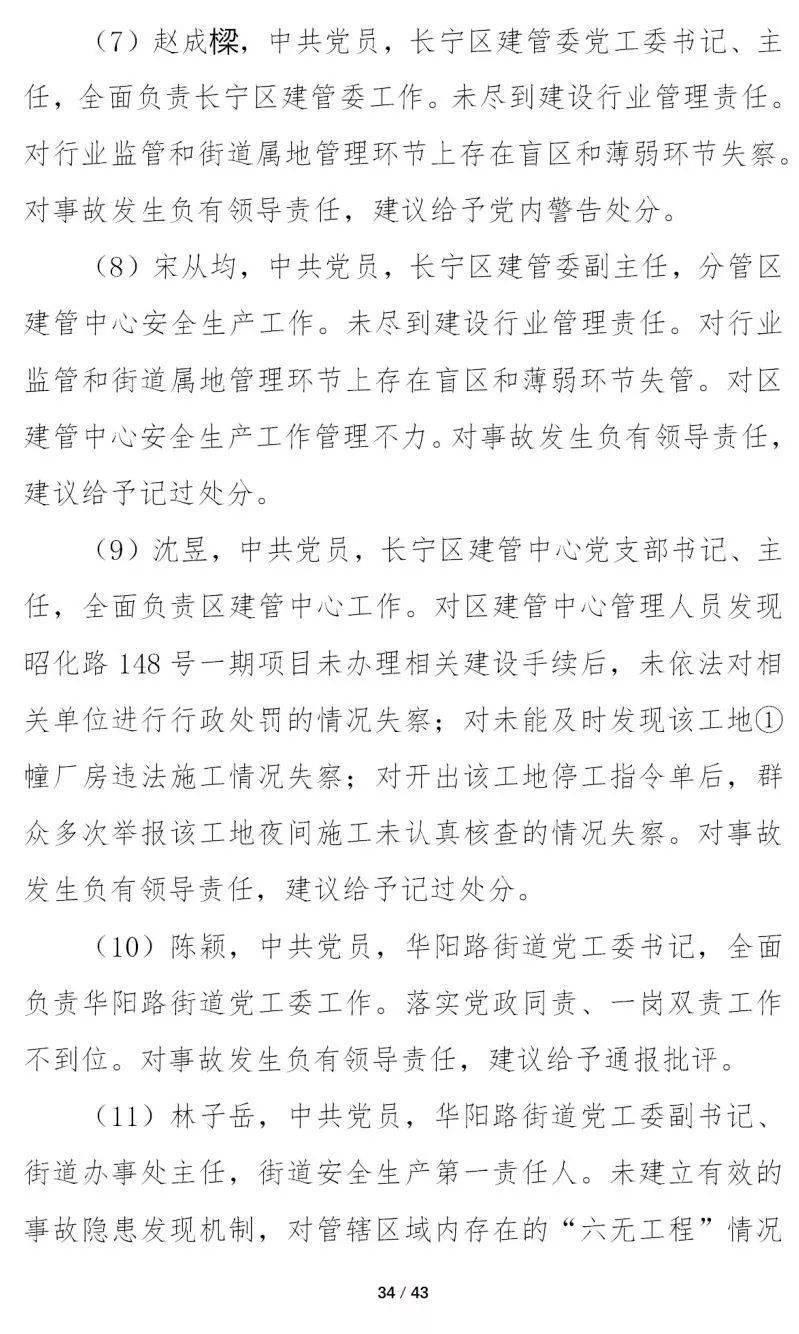 4死4伤!江西一在建钢结构厂房坍塌!初步原因公布