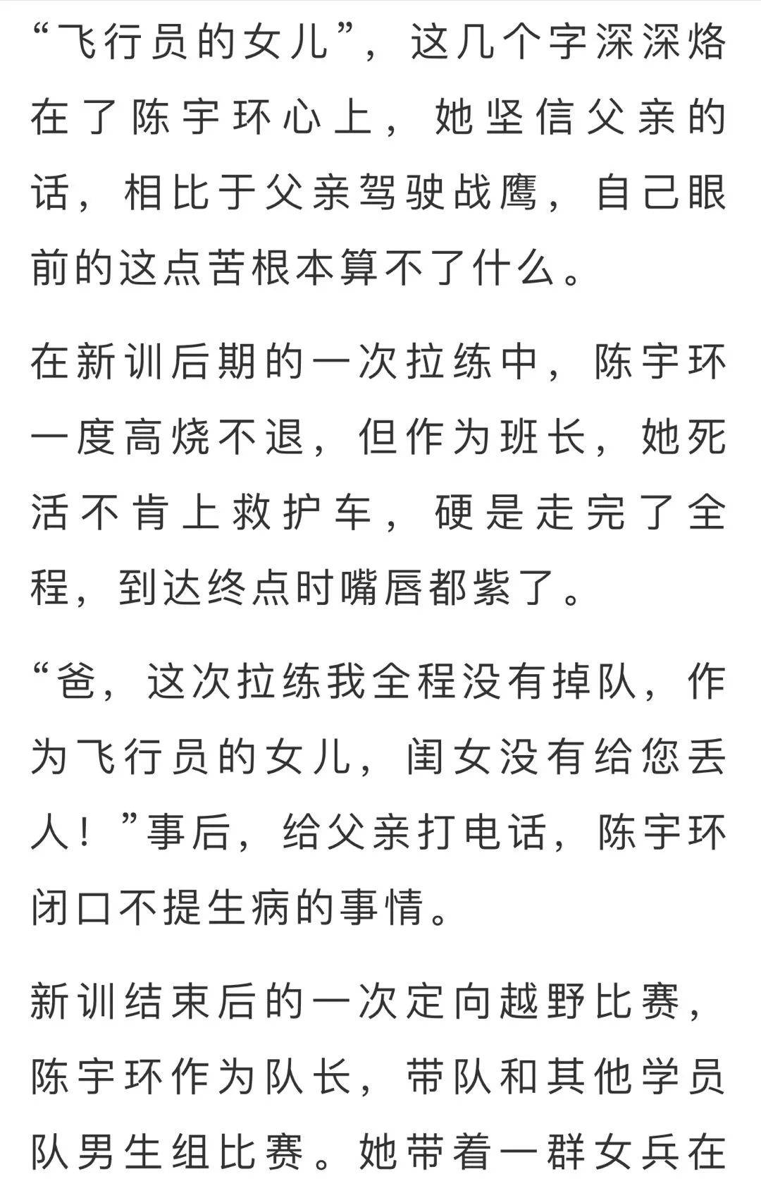 简谱伞兵_伞兵一号卢本伟(3)