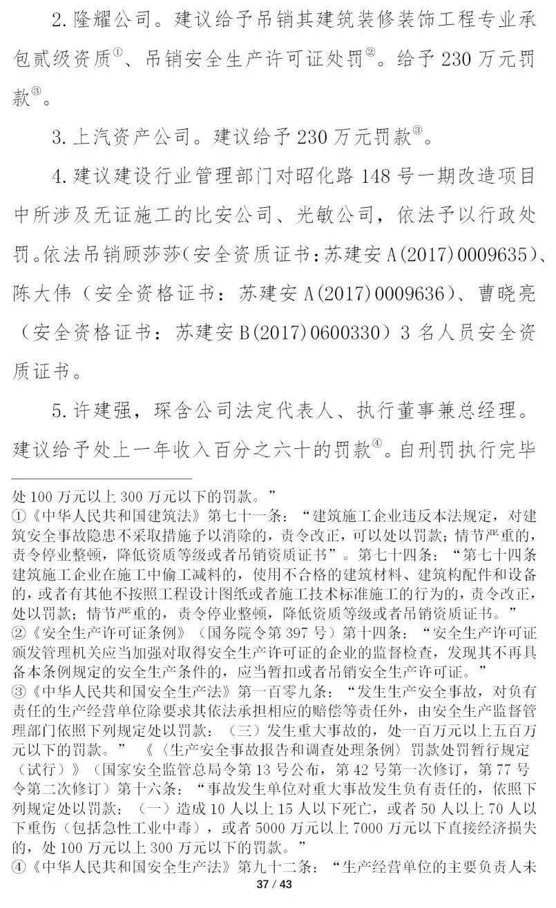 4死4伤!江西一在建钢结构厂房坍塌!初步原因公布