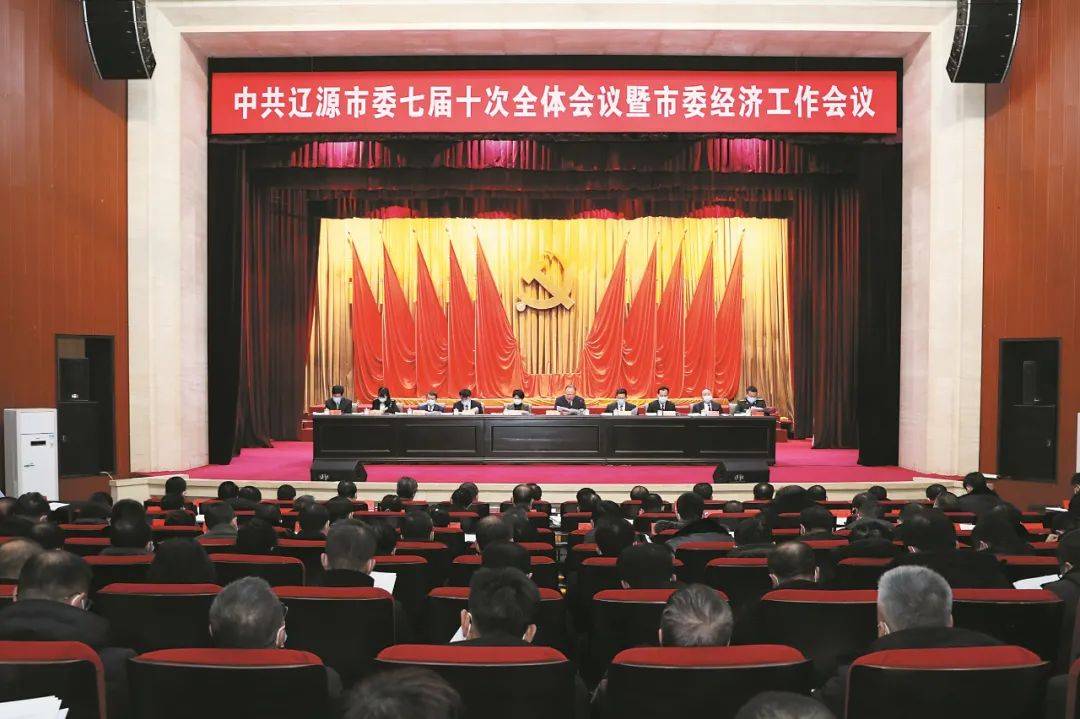 辽源市2020GDP_辽源市刘孝斌