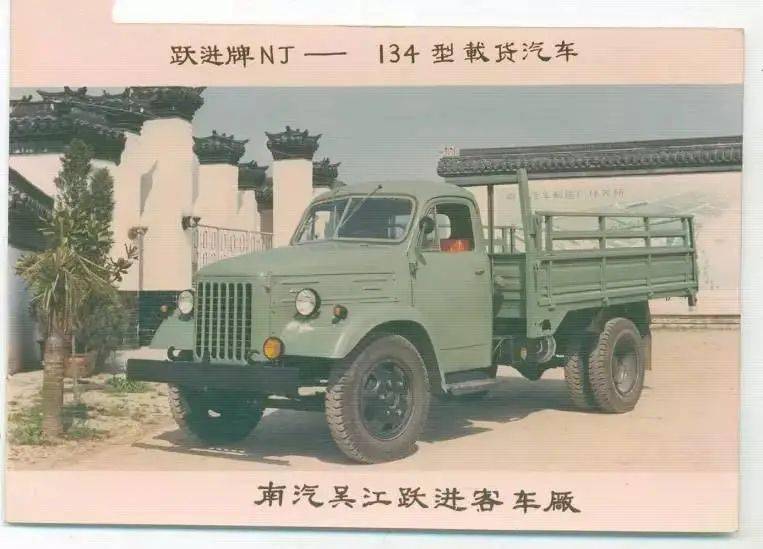 在中国汽车产业发展的每个关键时期,都有南京汽车制造厂独创性的成果.