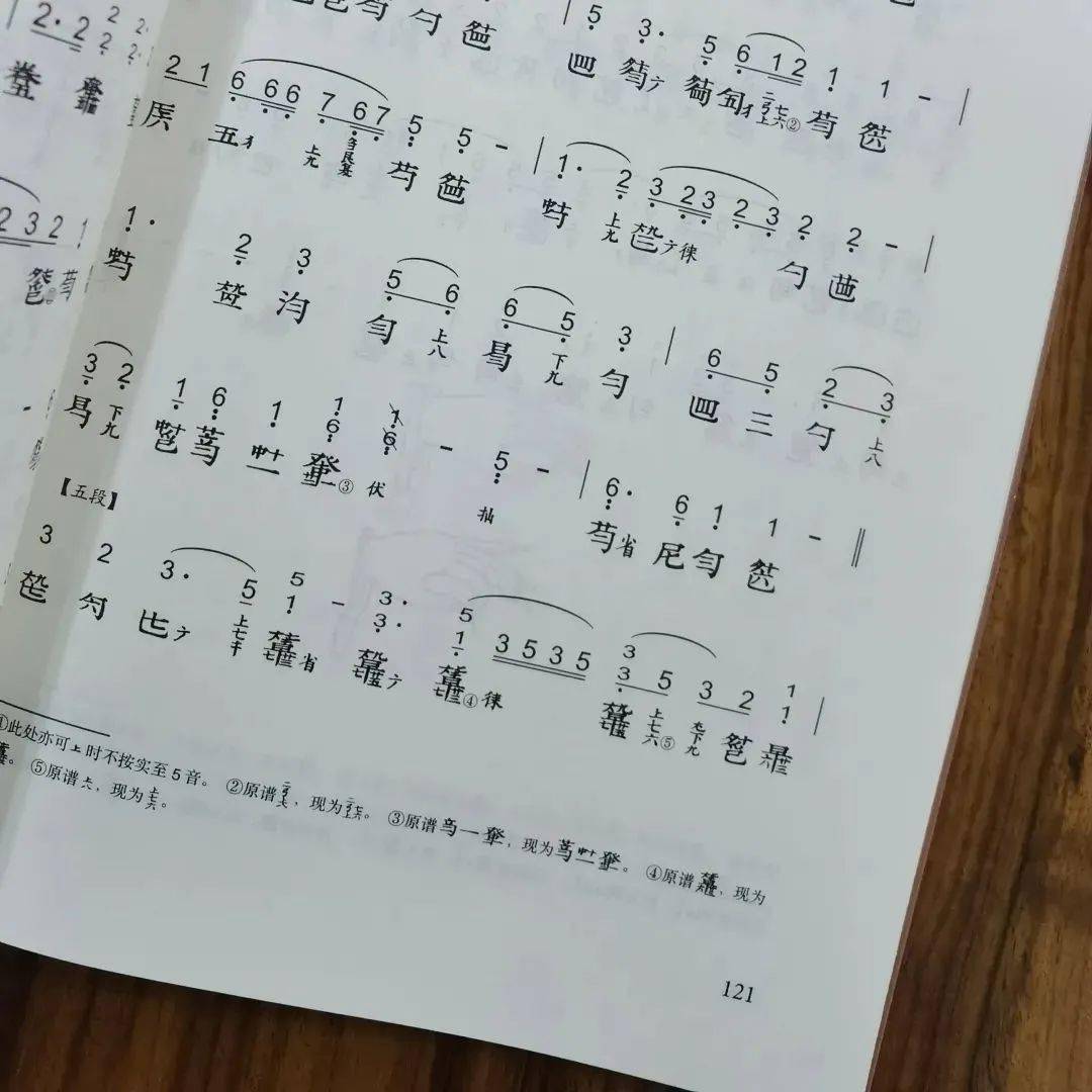 散音曲谱_古琴散音曲谱