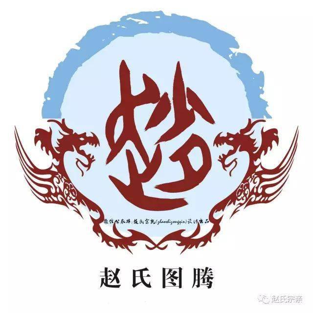 你知道"赵"这个字的真正意义吗?