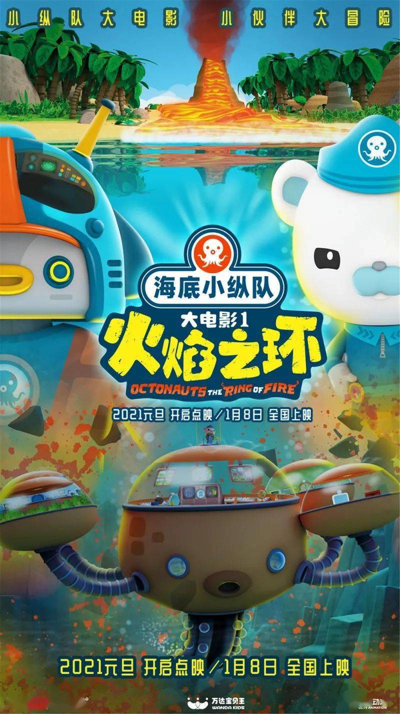 2021年第一部动画电影!亲子强推!