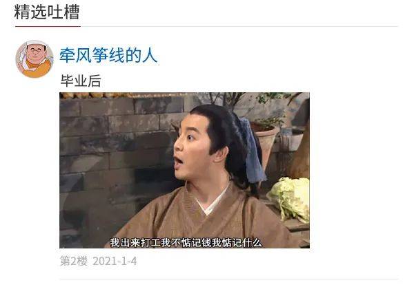 人民吐槽日报丨你是交友软件上的哪类人？
