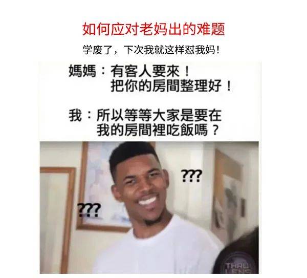 人民吐槽日报丨你是交友软件上的哪类人？