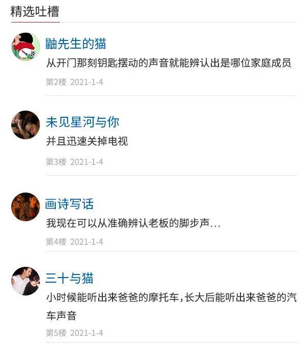 人民吐槽日报丨你是交友软件上的哪类人？