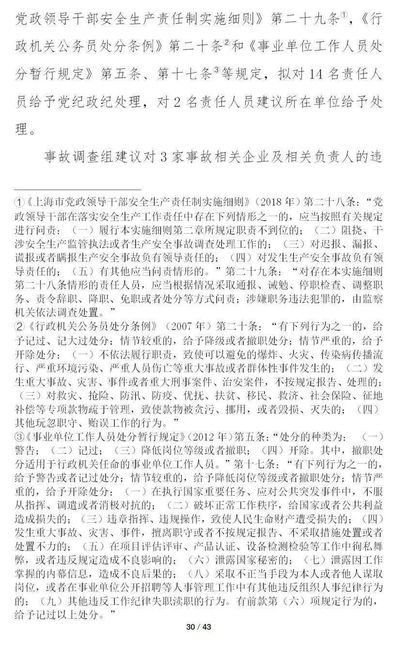 4死4伤!江西一在建钢结构厂房坍塌!初步原因公布