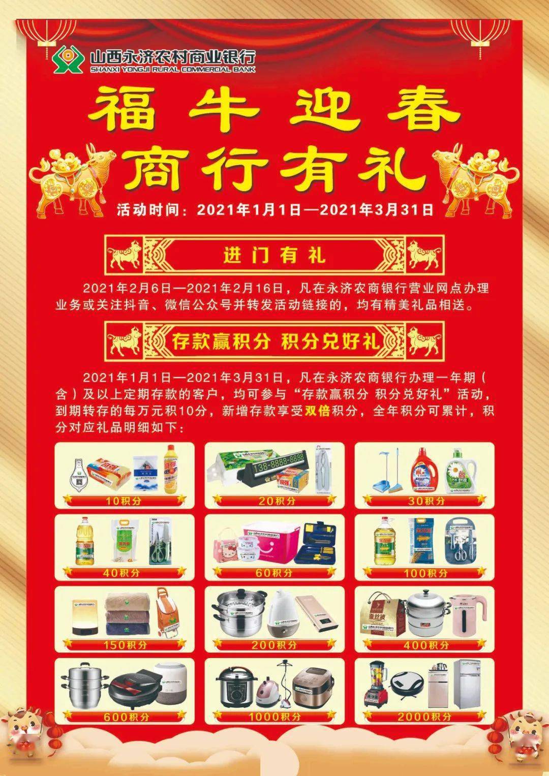 外面的老乡们,六个新年礼物等着你们回家呢!