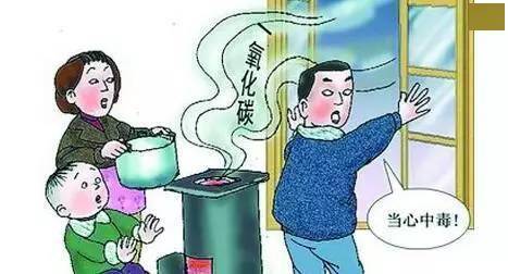 ?警惕！一氧化碳中毒事件頻發(fā)， 提醒家人，別不當(dāng)回事！
