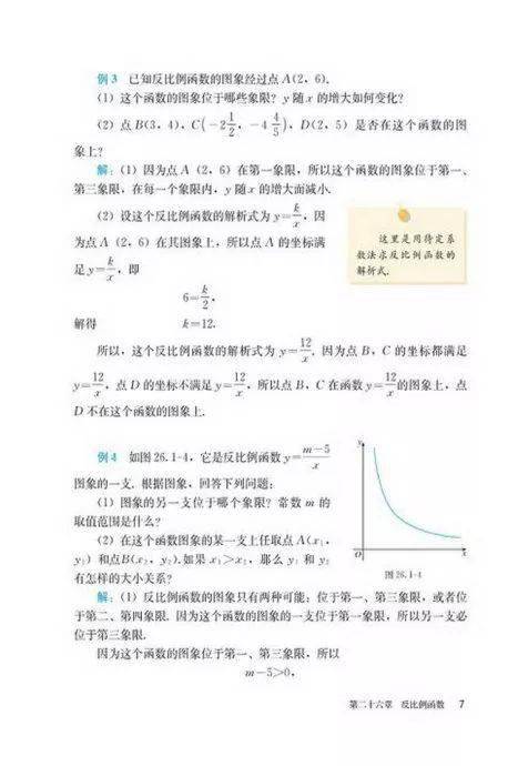 ayx官网-
初中数学（人教版）九年级下册电子课本（高清版）(图13)