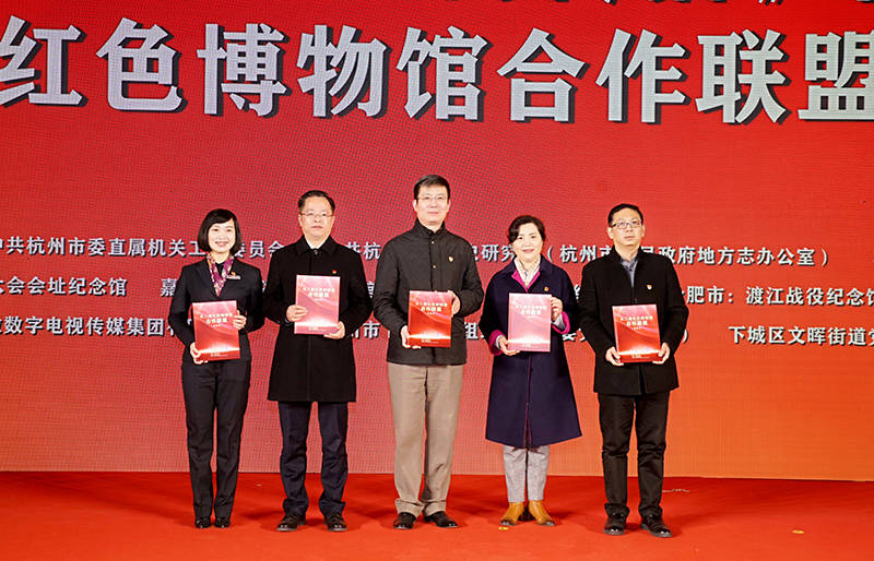 长三角红色博物馆携手传承红色文化