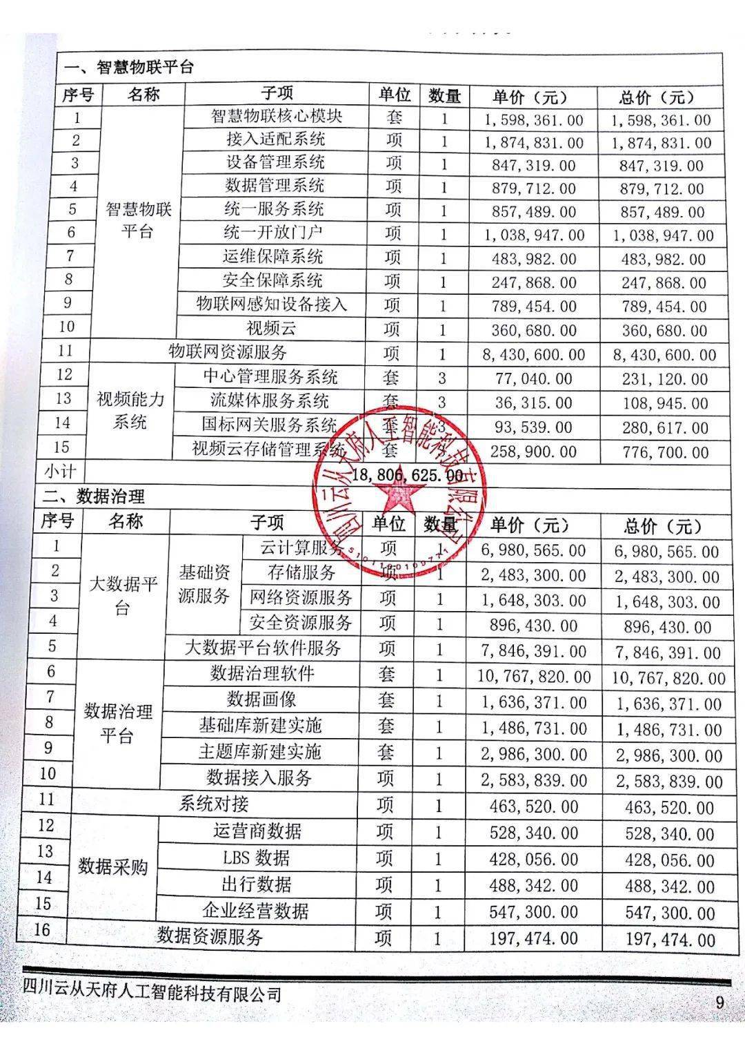 文章配图-161
