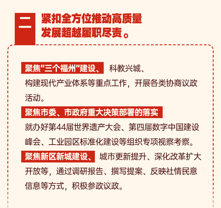 你带来最全面的两会新闻 (点击进入2021福州两会专区▲▲▲) 福视悦动
