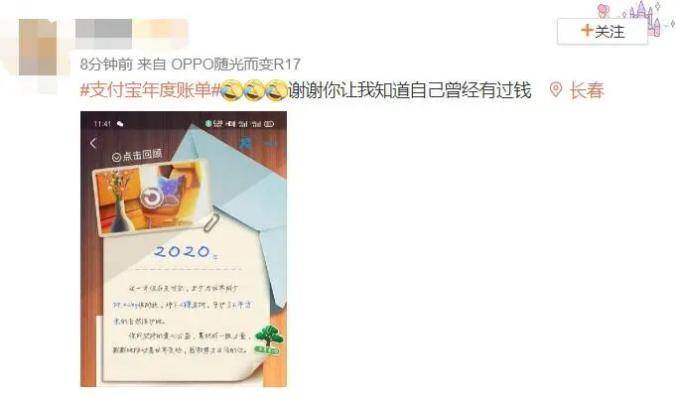 网友|支付宝年度账单出炉，网友遭“暴击”：我的钱像被大风刮走的
