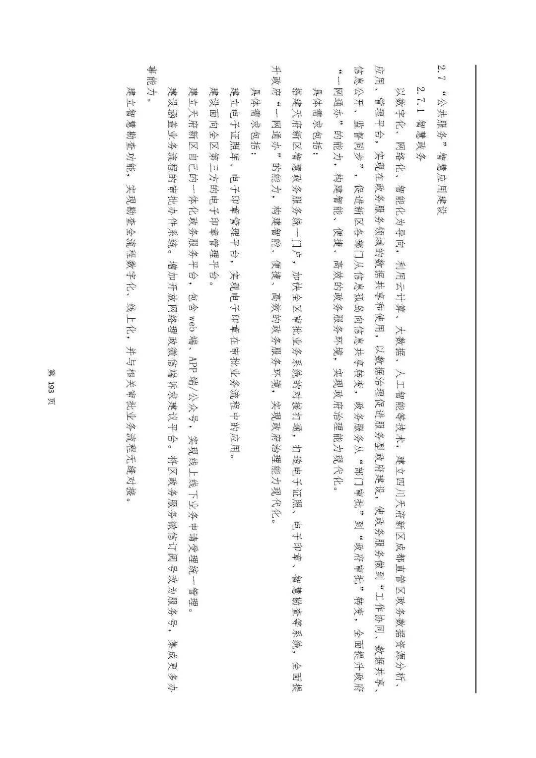 文章配图-114