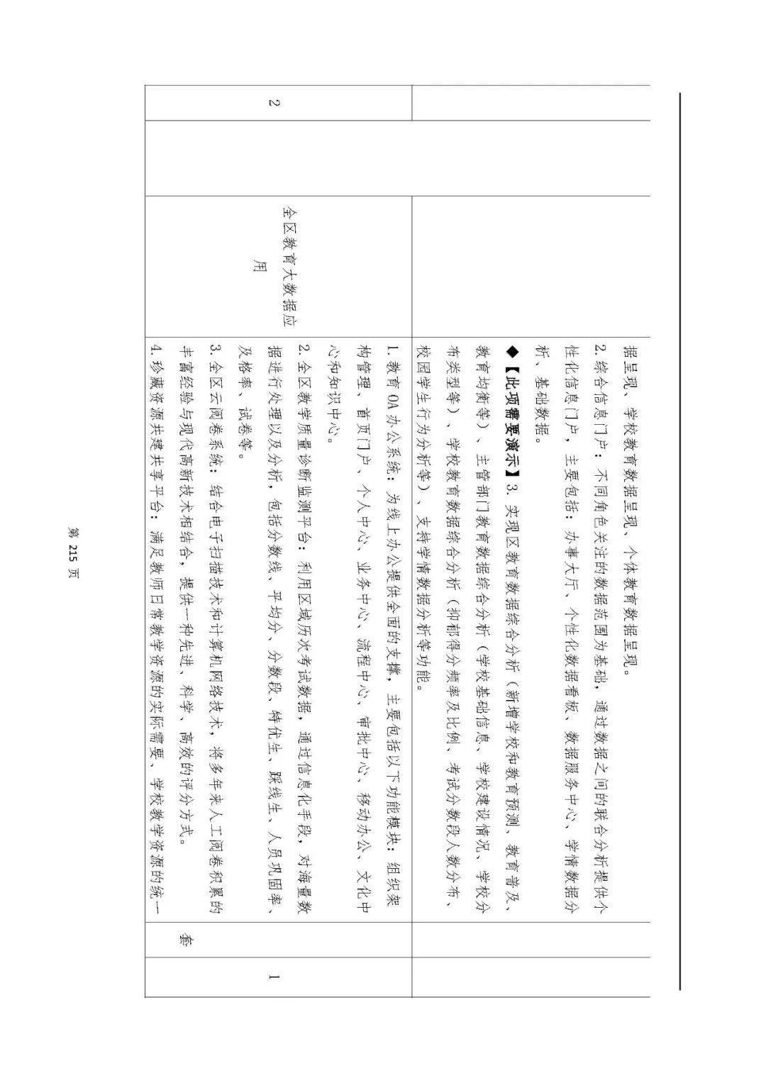 文章配图-136