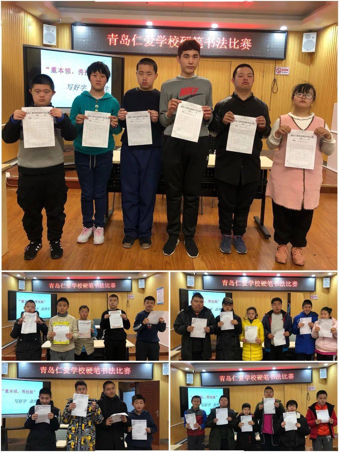 传承书法风采,共创魅力校园——青岛仁爱学校"践行十一个"之硬笔书法