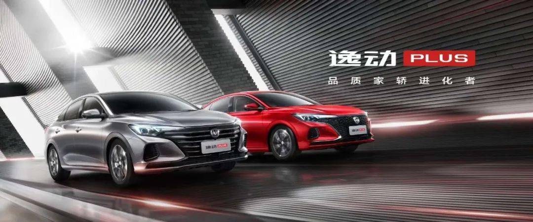 益东PLUS是一款更加自给自足、更有实力的新型高端车