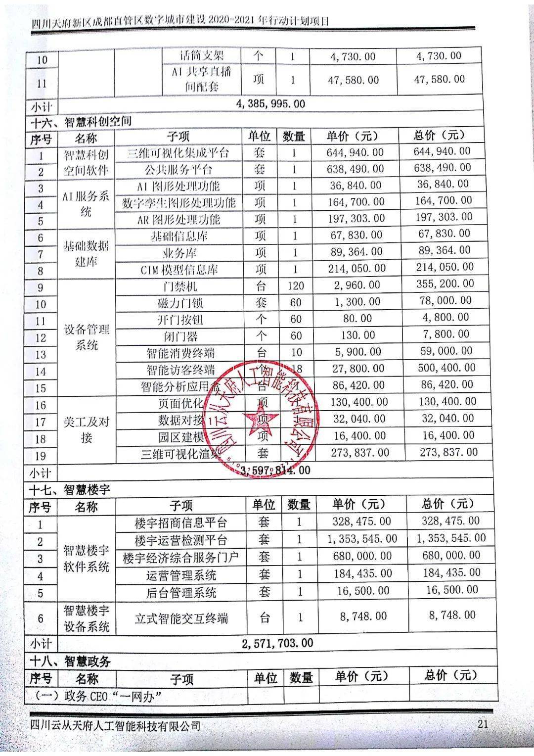 文章配图-173