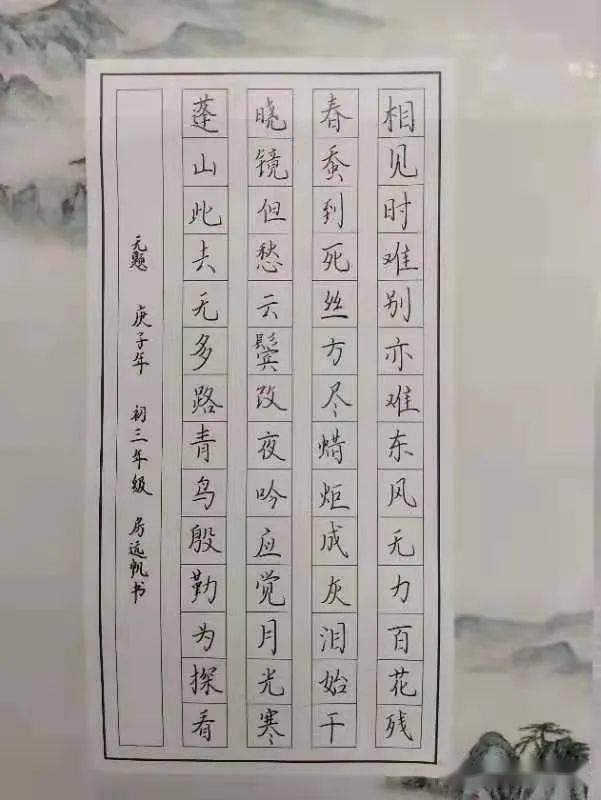 展书法风采 创魅力校园_汉字