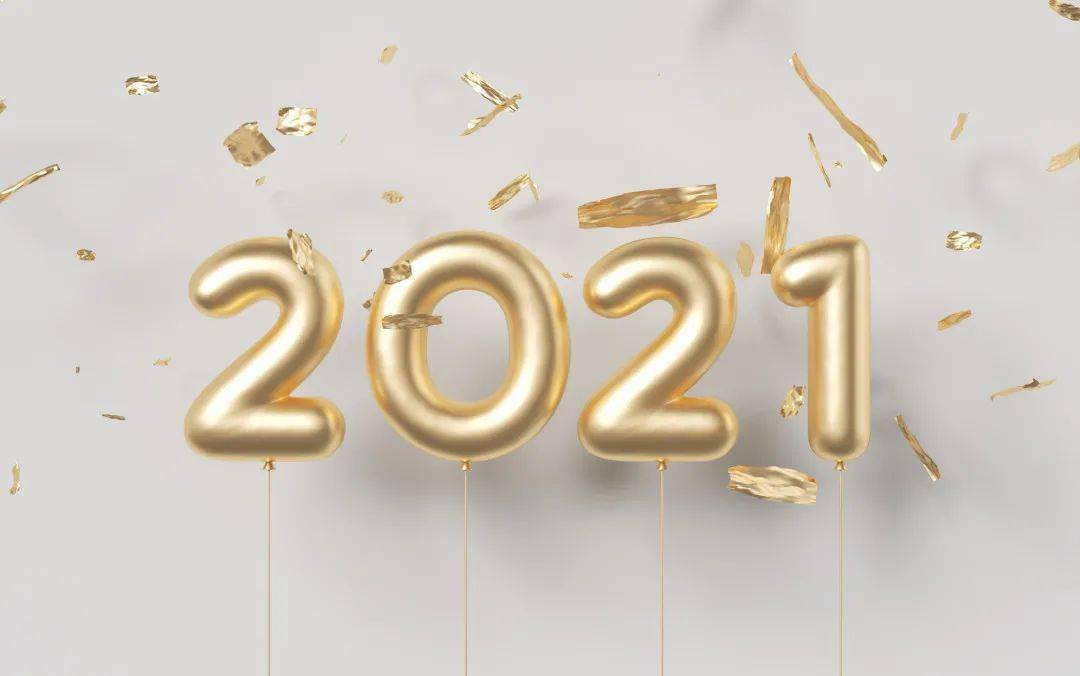 新年开奖 | 你的新年礼物到了,先帮你实现一个