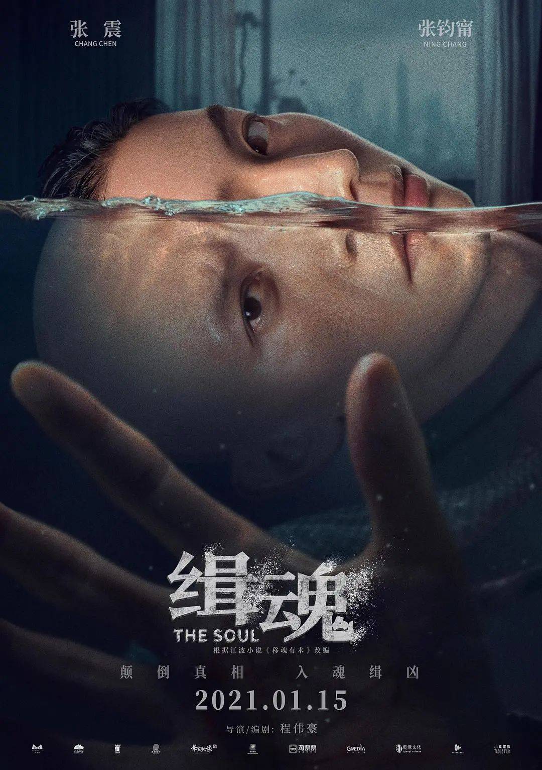 一月院线片，这部悬疑烧脑新片，千万别错过