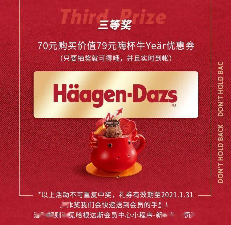 哈根达斯2021新年福袋幸福摩天轮转转转和the9刘雨昕一起开盒转出好运