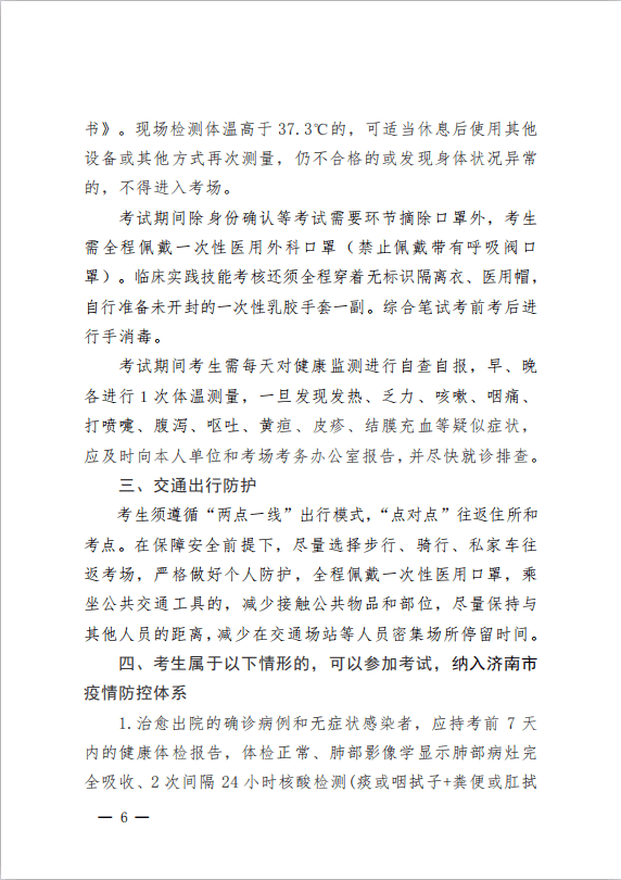 山东多少人口2021_山东人口分布图(3)