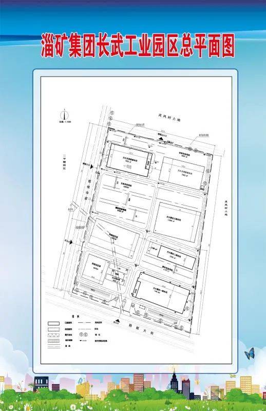 长武县举行2021年第一批重点项目暨淄矿集团长武工业园项目开工仪式