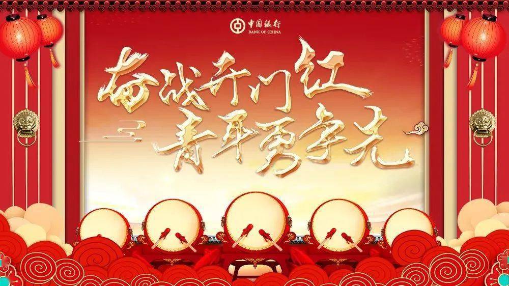 青年突击旗开得胜打响开门红第一枪