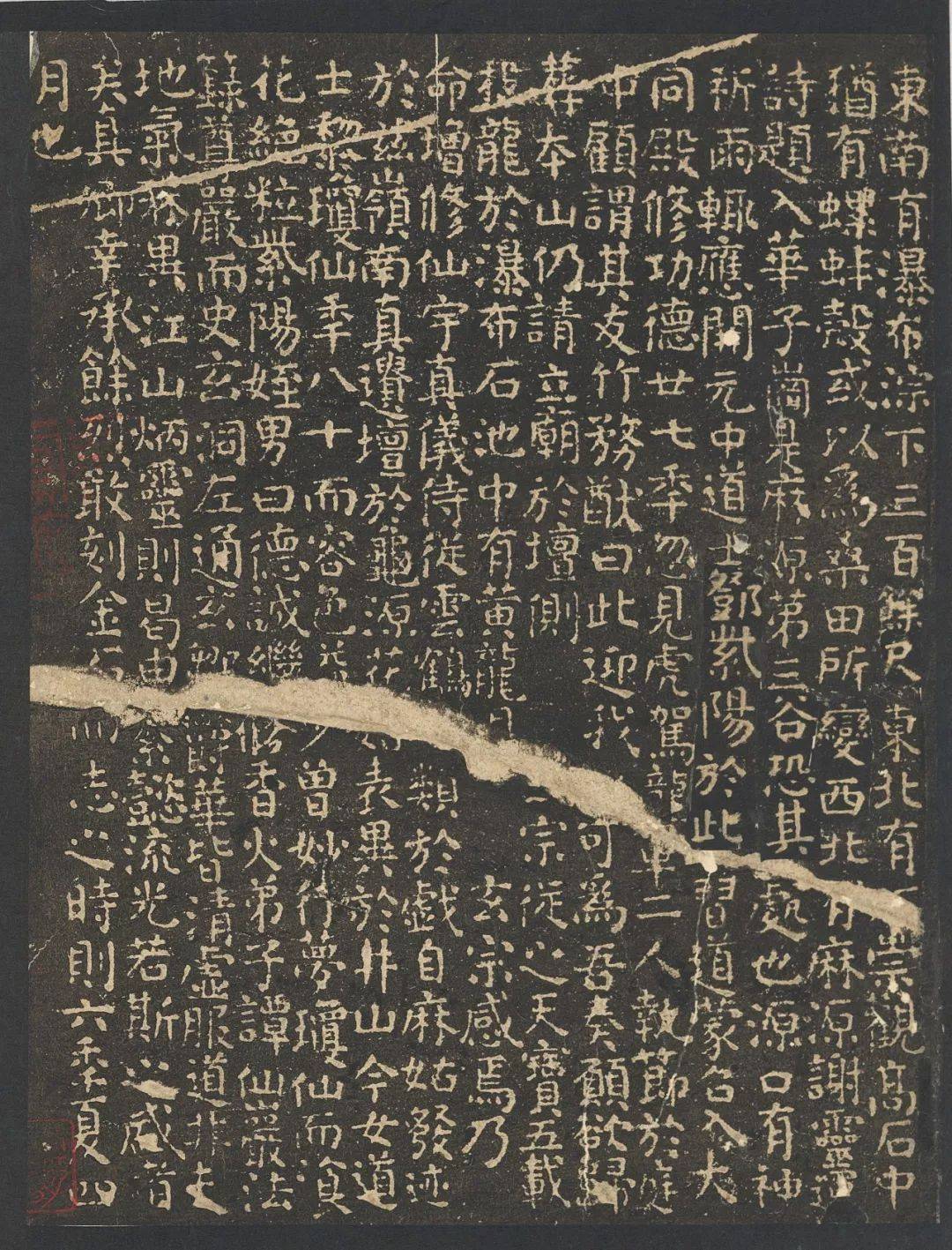 碑帖珍赏| 唐颜真卿书《小字麻姑仙坛记》宋明拓本四种合册_南城 碑帖珍赏| 唐颜真卿书《小字麻姑仙坛记》宋明拓本四种合册_南城
