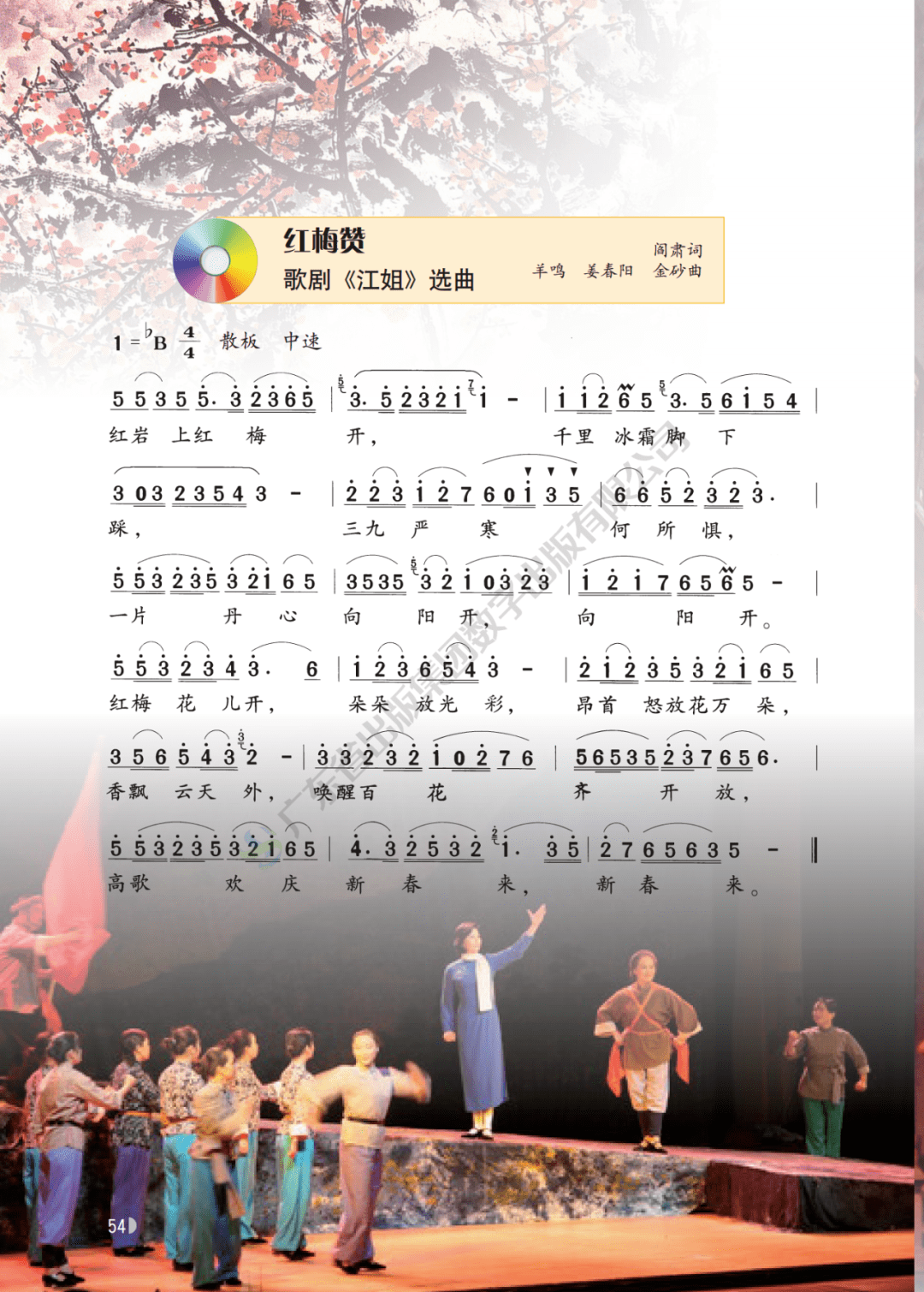 九年级简谱