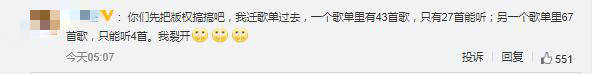 平台|网易云、QQ音乐开启“虾米歌单一键迁移”，但存在无法播放现象