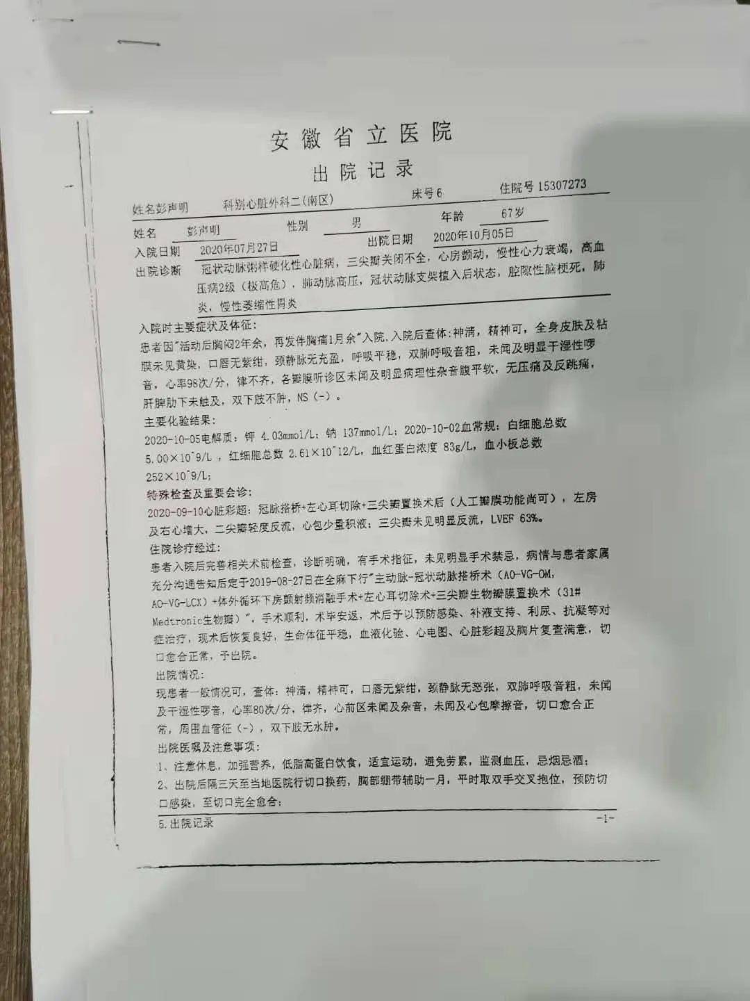 员工家属患重病,爱心基金暖人心