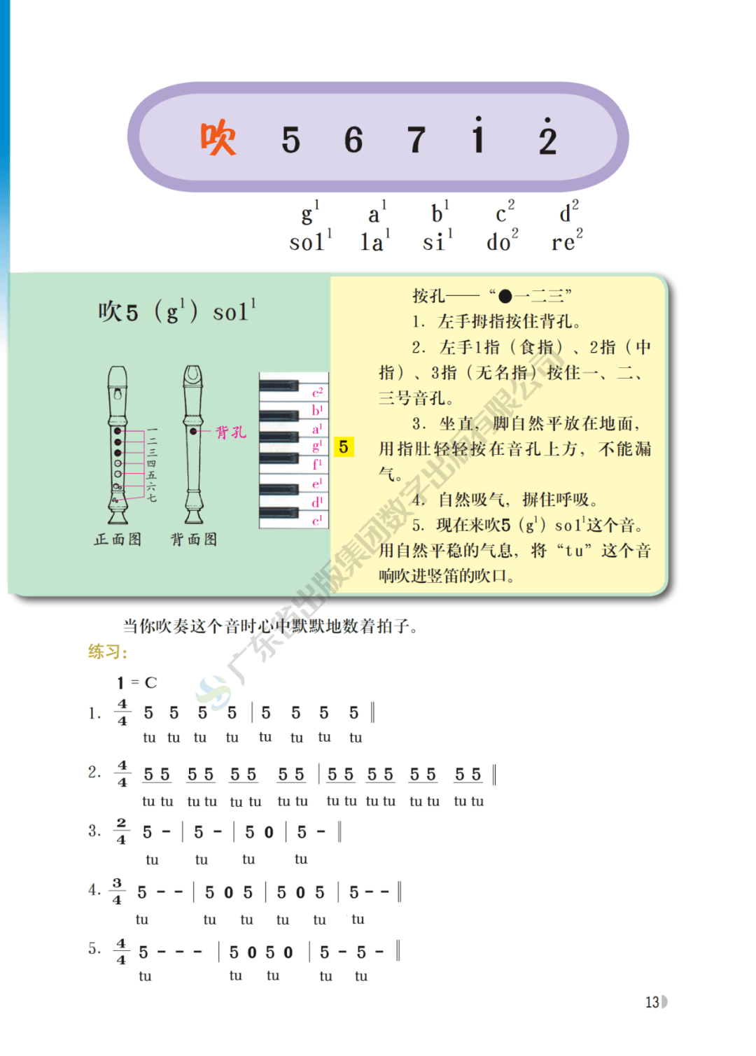 简谱教程下载_儿歌简谱(2)