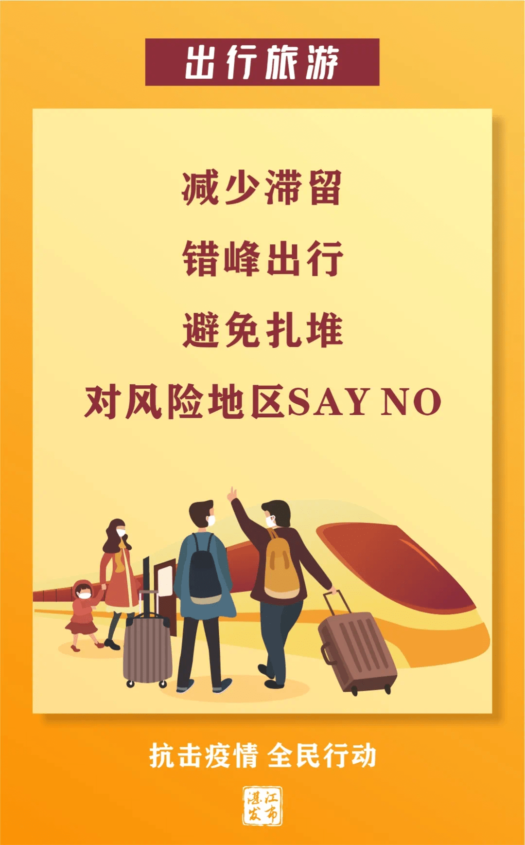 2021年湛江有多少人口_湛江黄梅有多少公里(2)
