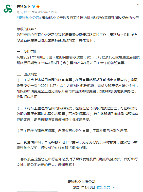 石家庄gdp2021_2021石家庄疫情手抄报(3)