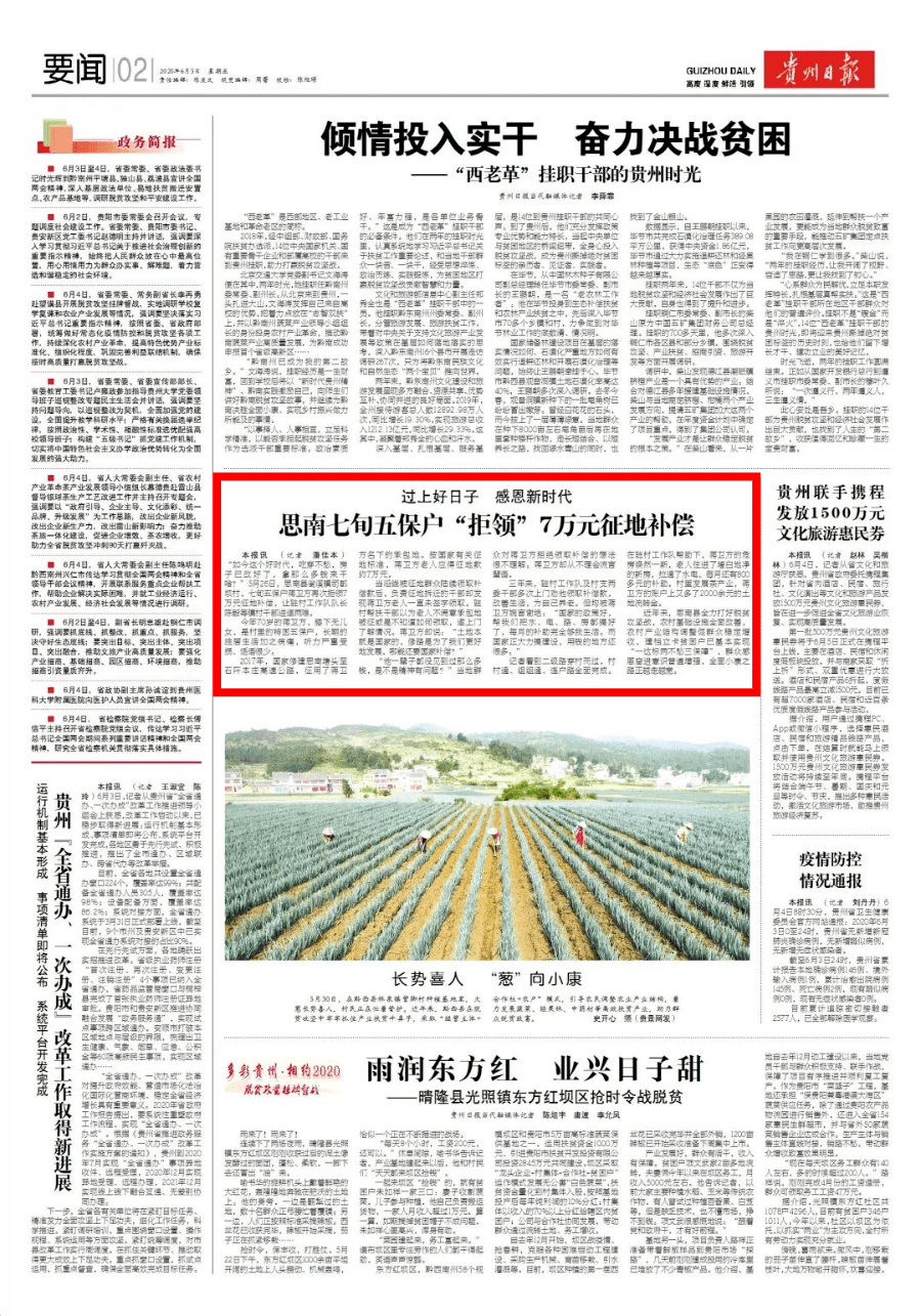 思南县2020年度GDP_思南县公安局梁祖辉