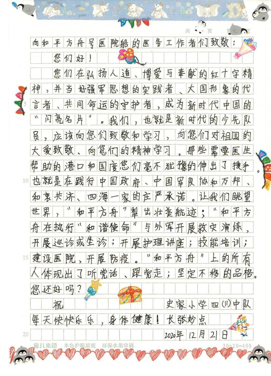 作字如人口诀歌_传承中国字,立好中国志 拟人汉字书写法 及创始人钟克佩老师(2)