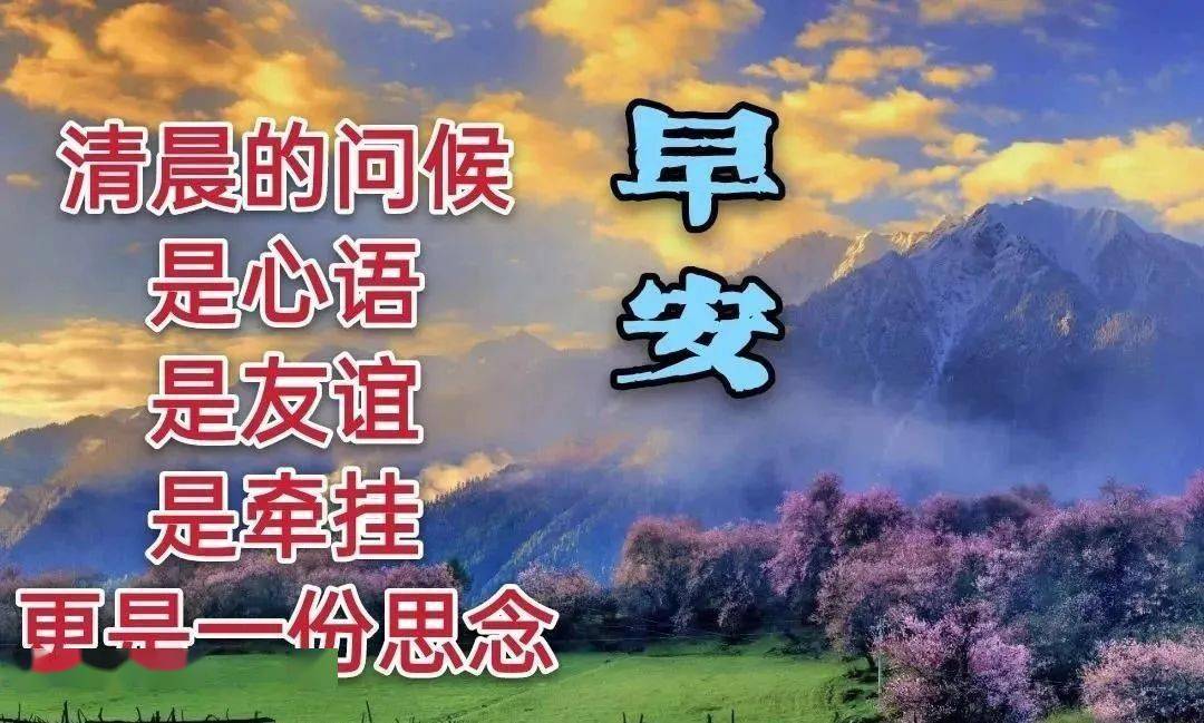 1月7日清晨早上好问候祝福动态表情图片2021年最新早安问候祝福图片带